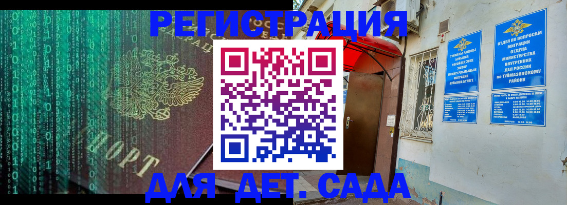 временная регистрация 2025 в Вятских Полянах