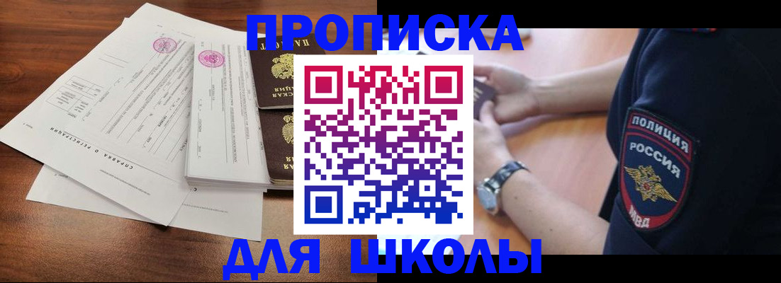 временная регистрация недорого в Вятских Полянах