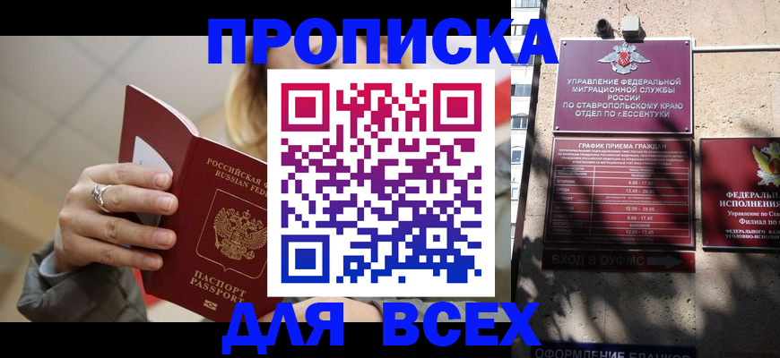 прописка регистрация в Вятских Полянах