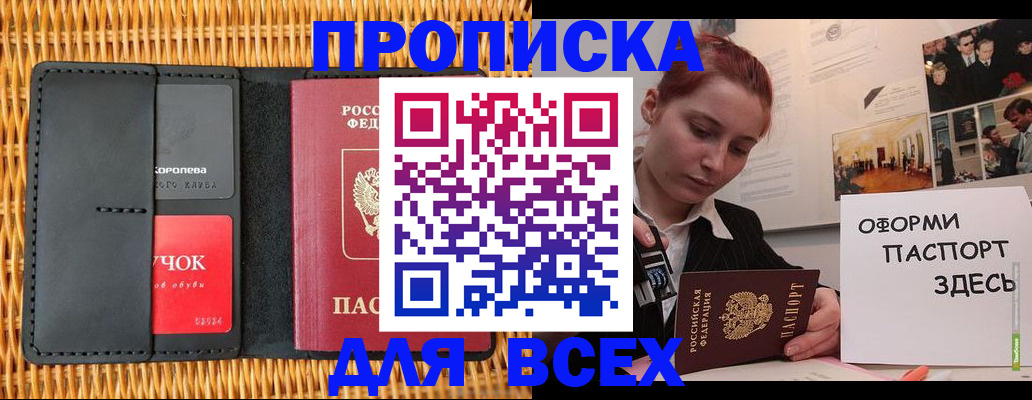 временная регистрация в Вятских Полянах